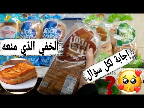 حقيقة منع توست ريتش بيك في نظام الطيبات وهل كان الإصرار عليه اعلان للشركة حسبي الله ونعم الوكيل