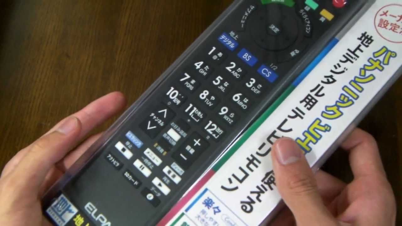 ELPA 地デジテレビリモコン RC-301PA - YouTube