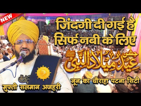 Mufti Salman Azhari New Bayan Jashn E Eid Milad Un Nabi 2023 At Noon Ka Chauraha Patna City