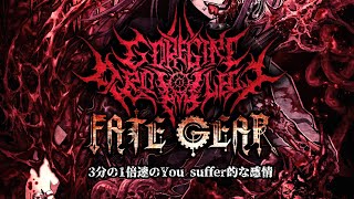 Gore-Girl Project - 3分の1倍速のYou suffer的な感情