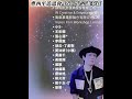 曹西平告別式