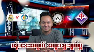 March၂ရီးရဲ/ဂီတာဖေး/အူဒီးနီ/ဖီအိုပွဲကြိုသုံးသပ်ရွေးချယ်မှုအကောင်းဆုံးကြိုးစားပေးထားပါတယ်ချစ်ကိုတို့