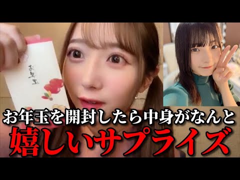 谷崎早耶 マネージャーさんから貰ったお年玉を開封した結果 ≠ME