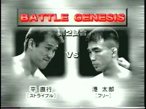 Naoyuki Taira vs. Taro Minato (20/03/2001) - YouTube