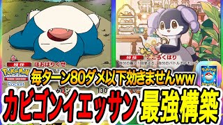 アルファサファイア　サン　ウルトラサン　　ポケモンアートアカデミー　カビゴン アルファサファイア サン ウルトラサン ポケモンアートアカデミー