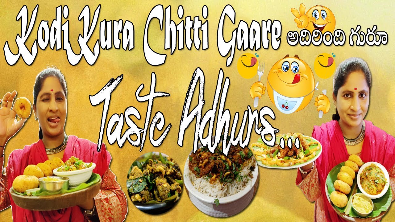 కోడికూర, చిట్టిగారే😋, combination  మస్త్ ఉంటుందికదా, best South Indian restaurant |food chowraasta |