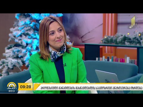 #ახალიდღე პროფესიული განათლების მასწავლებლის საათობრივი ანაზღაურება იზრდება