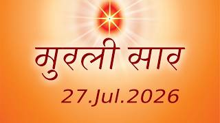 27Jul2026 Aaj Ki Murli Ka Saar 27Jul2026 Aaj Ki Murli Ka Saar