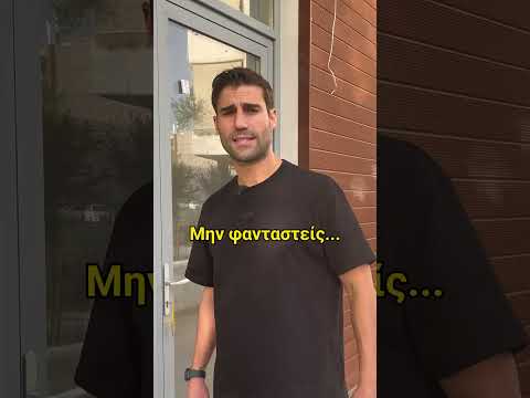 Ερχόμαστε και στην