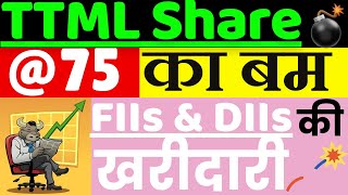 TTML Share Latest News || TTML Share Analysis ||