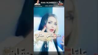 Download Lagu Number 1  😎🔥Cheba Chinou x Torkich #raialgerien #music #raimusic #duo #rai #constantine #oran #alger MP3