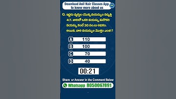 Maths 1 Minute Challenge Series- Ages Techniques (Video- 1) #ssccgl #bankpo  #anilnairclasses