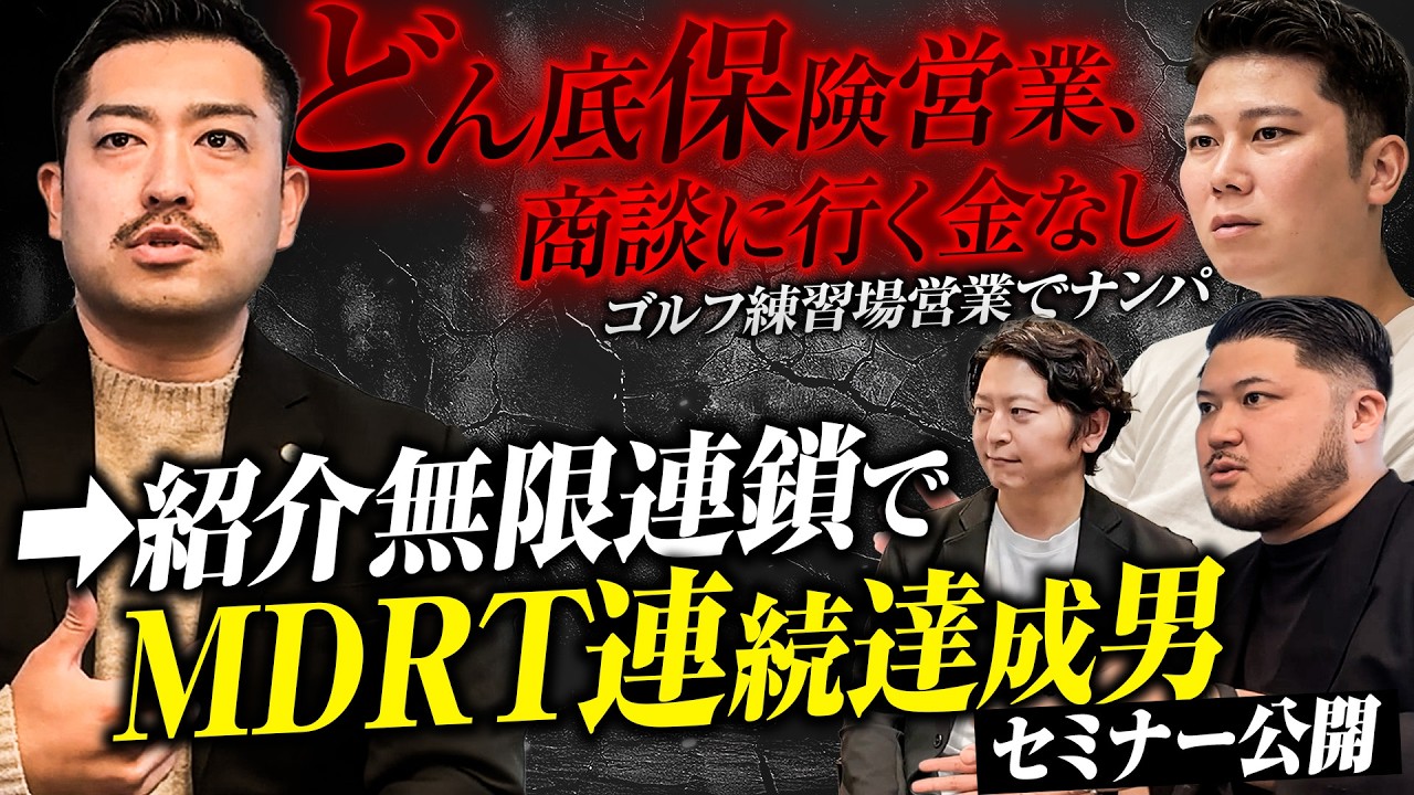 商談に行く金もなく、ゴルフ練習場で3発だけ打って営業していた男がMDRT連続達成するまで
