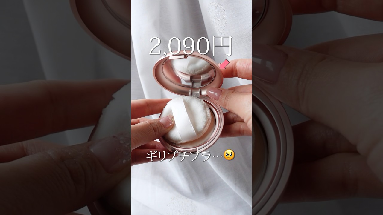 スノービューティーが買えないならこれ【天才プチプラスキンケアパウダー】