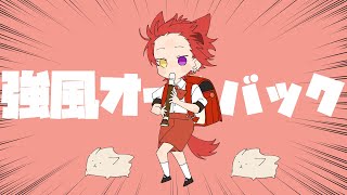 強風オールバック-莉犬-歌詞-唱歌學日語-日語教室-MARUMARU