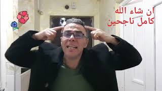 كلش عاد يقرب غ نت ولدي و بنتي عدتو تبعدو (فيديو يخليك تنوظ تقرا)