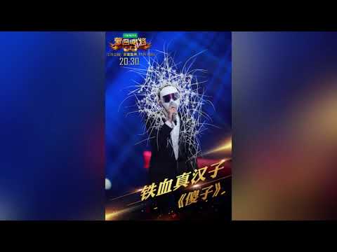【TFBOYS王源 Roy】纯净男声铁血真汉子的《傻子》叫醒你的耳朵【KarRoy凯源频道】