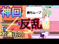 激動の洞窟であえて不適正キャラ使ったら暴走が止まらず爆笑連発[神回]