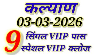 Math Puzzle 03-03-2026 screenshot 5