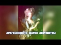 Драгоценности Марии-Антуанетты 👑 | История Роскоши💎