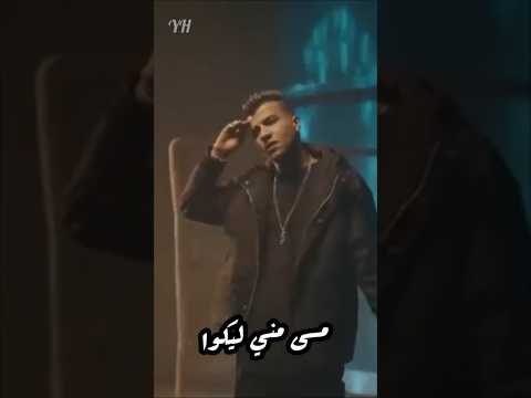 مسى مني ليكوا   عصام صاصا