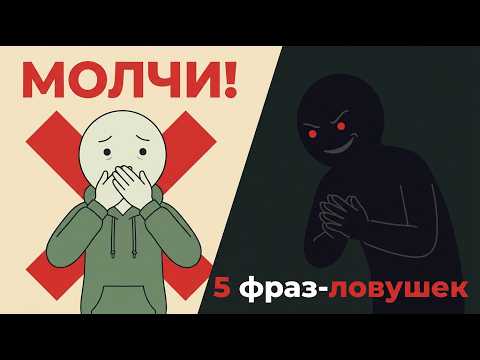 5 вещей, которые нельзя говорить токсичным людям — они используют это против вас