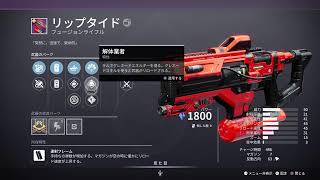 脳筋ガーディアンがやる　Destiny2　アイアンバナー