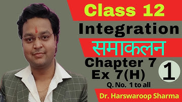 Dr Harswaroop Sharma Class 12 Ncert Maths Chapter 7  समाकलन Integration Ex 7 H