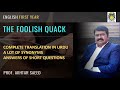 THE FOOLISH QUACK | Folk Tale | Ch 9 | Complete Translation in Urdu | Synonyms | MCQ's | Class 11