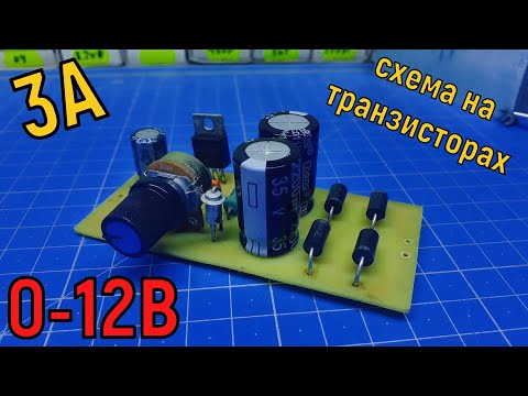 Простой блок питания