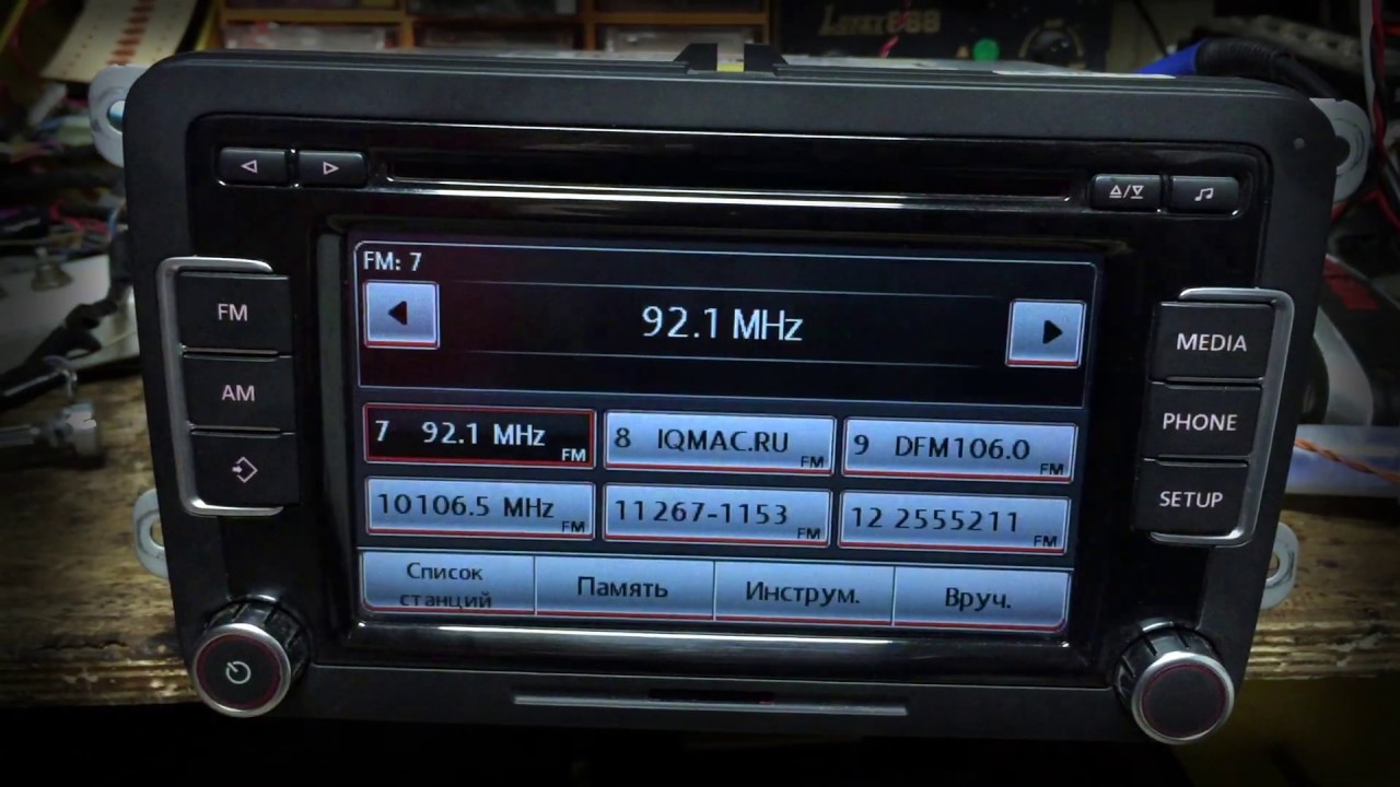 Разблокировка магнитолы rcd 510