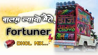 Instagram Viral Song Balam Layo Mero Fortuner Dhol Mix Song