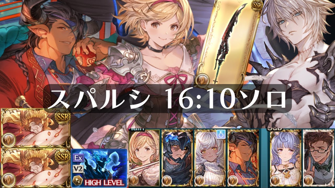 ルシゼロ 土ファイター ソロ 16:10 クリスマスラインハルザお試し ルシファーゼロ ダークラプチャー・ゼロ 【グラブル】