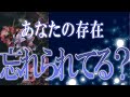 【タロット占い】【恋愛】【復縁】【相手の気持ち】🌶️辛口めの選択肢あり🌶️あなたの存在、忘れられてる❓🔮😢💣💀💣【恋愛占い】