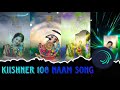 KRISHNER 108 NAAM SONG 😇😊 XML FILE 🎬 DÉV EDITZ