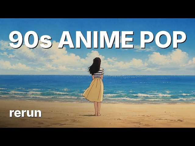 ミュージシャン RERUN rerun【90s anime music】 - YouTube