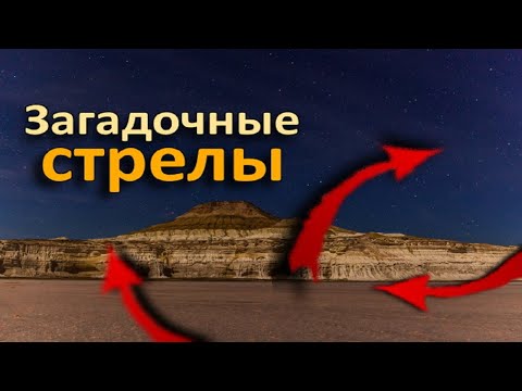 Видео: Кой издигна гигантски стрели на платото Устюрт между Каспийско и Аралско море - Алтернативен изглед