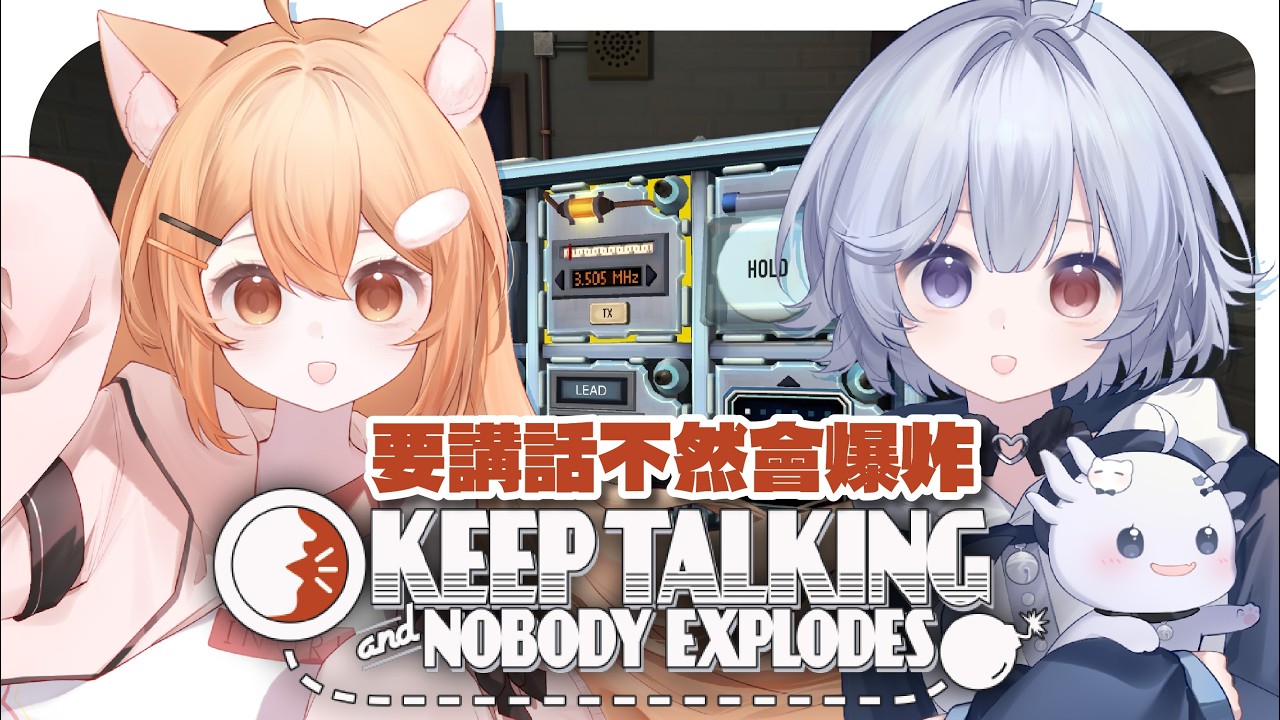 【講話不然爆炸🔹】蜜祁來拆彈 聽說有殘酷轉盤！  - 悠蜜Yomiii #馬來西亞vtuber #马来西亚vtuber | MYViki