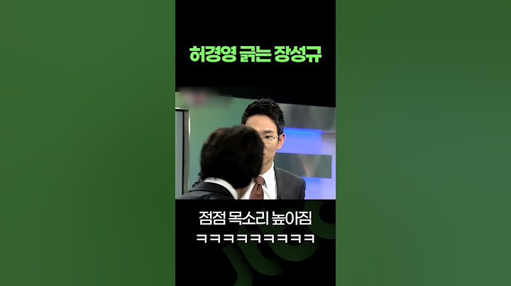 허경영 VS 장성규 레전드 #shorts