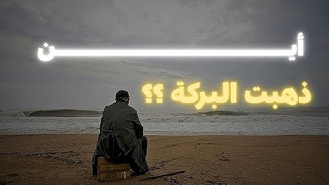 "إذا شعرت أن كل شيء يضيع من يديك… شاهد هذا الفيديو الآن!"