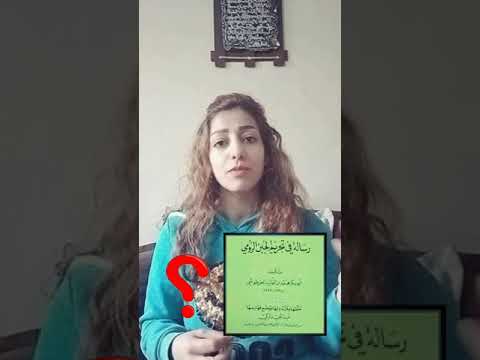 حقيقة تحريم الجبن الرومي
