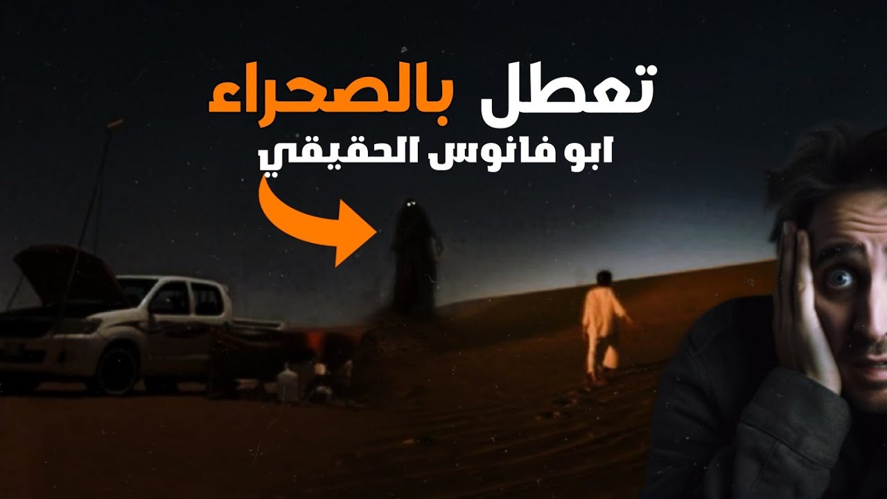 Его машина сломалась в пустыне, и он увидел нечто от джиннов. Человек не может этого вынести.