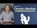 كيف تصل الى سبب الاسهال المزمن Approach To Chronic Diarrhea كيف تصل الى سبب الاسهال المزمن Approach To Chronic Diarrhea