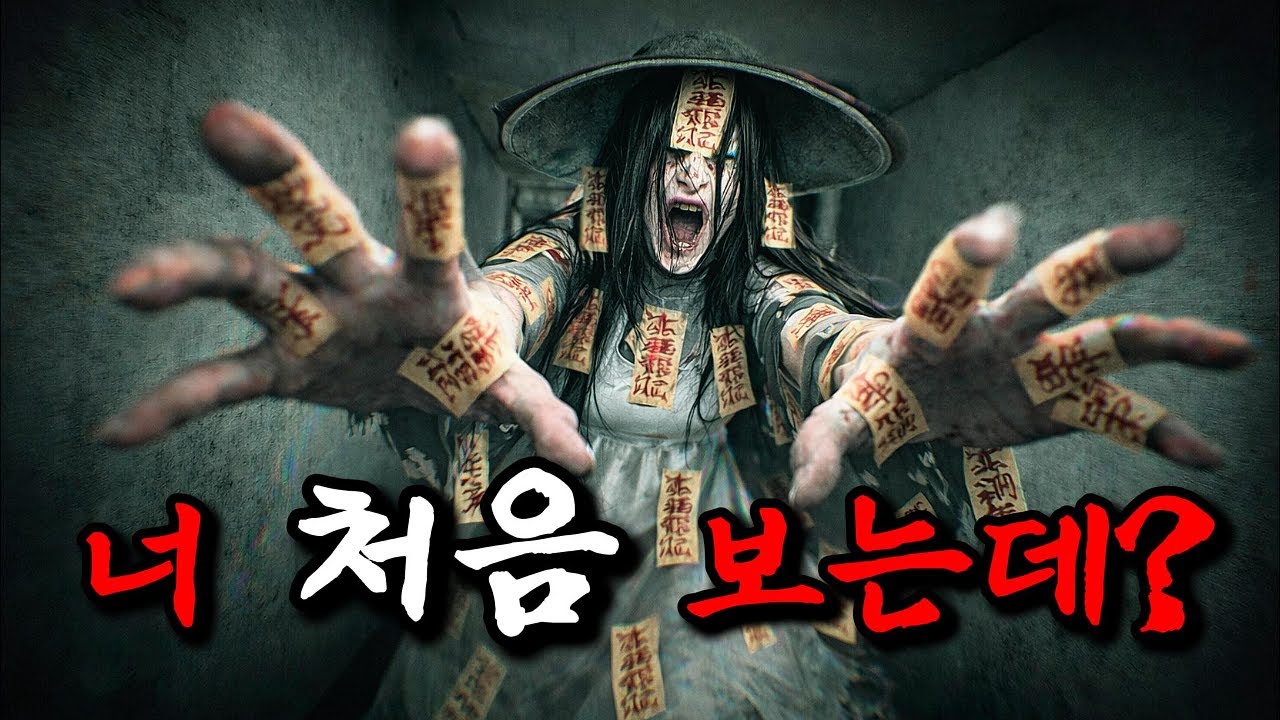 들키면 끝이다
