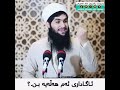 خوابتداتێ خوا ماموستا پشتیوان خالد