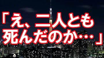 تحميل 修羅場 年前に俺を嫌い夜逃げした元嫁と娘が 俺を探していることを知り 2ch実話 浮気 修羅場etc Mp4 Mp3
