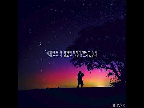 OLIVER(올리버) - 너를 만난 후