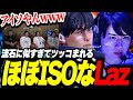 【ZETAvsC9】ISOに似すぎて全員からツッコまれるLaz【釈迦/MOTHER3/Clutch_Fi/SurugaMonkey】【RedBullHomeGround Day1】
