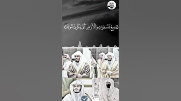 ( بديع السماوات والأرض أنى يكون له ولد ) ، سورة الأنعام تلاوة مؤثرة الشيخ ياسر الدوسري