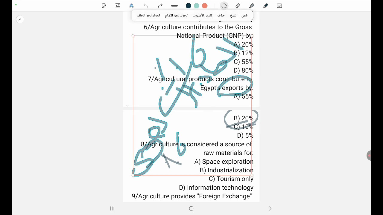 Economics MCQs (part 1)